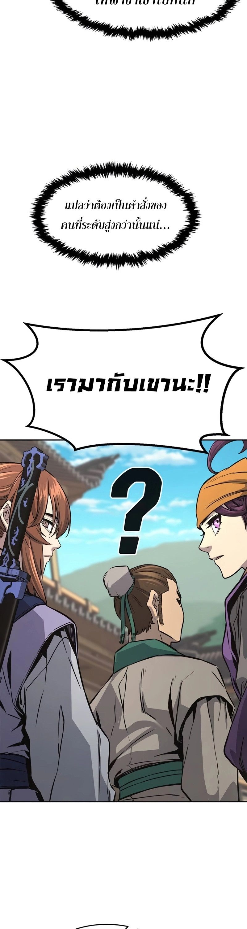 Absolute Sword Sense ตอนที่ 74 47