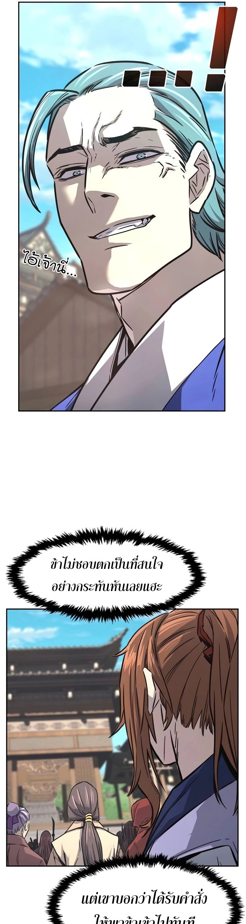 Absolute Sword Sense ตอนที่ 74 46