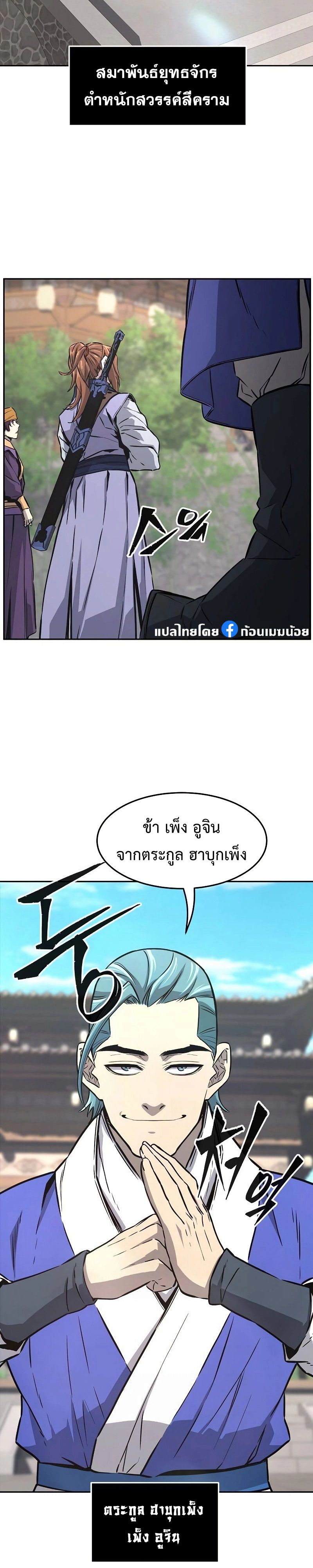 Absolute Sword Sense ตอนที่ 75 3