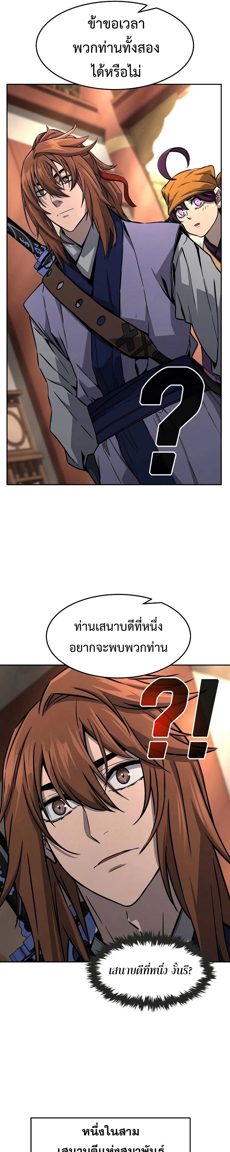 Absolute Sword Sense ตอนที่ 75 13