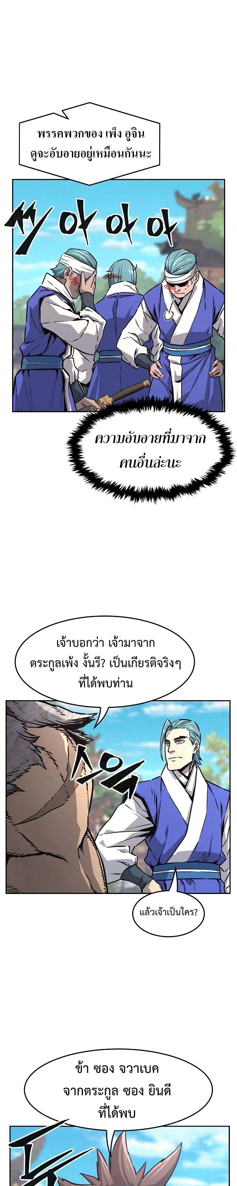 Absolute Sword Sense ตอนที่ 75 6