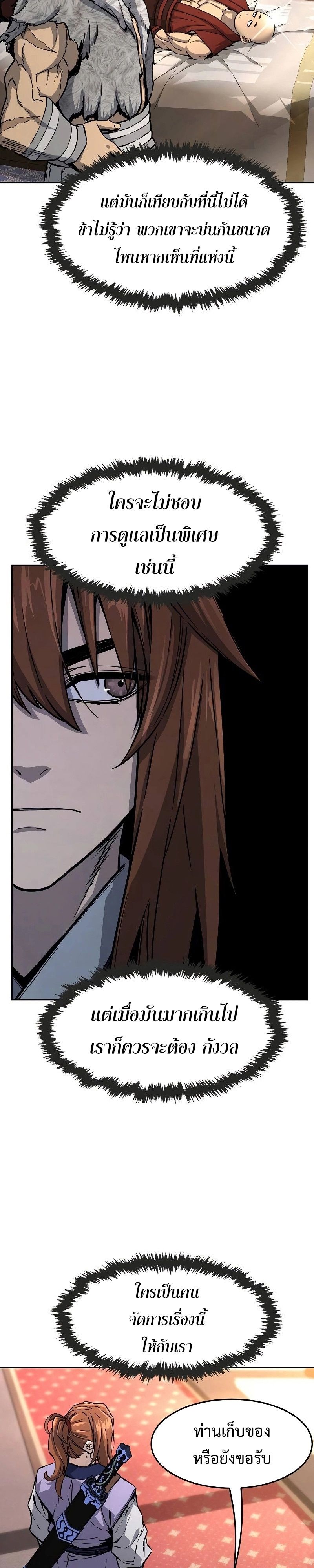 Absolute Sword Sense ตอนที่ 75 11