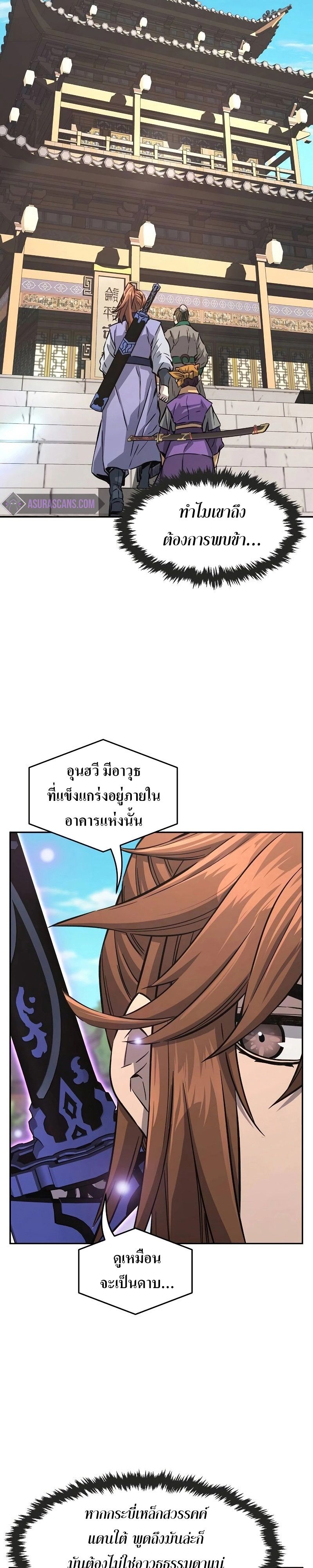 Absolute Sword Sense ตอนที่ 75 15
