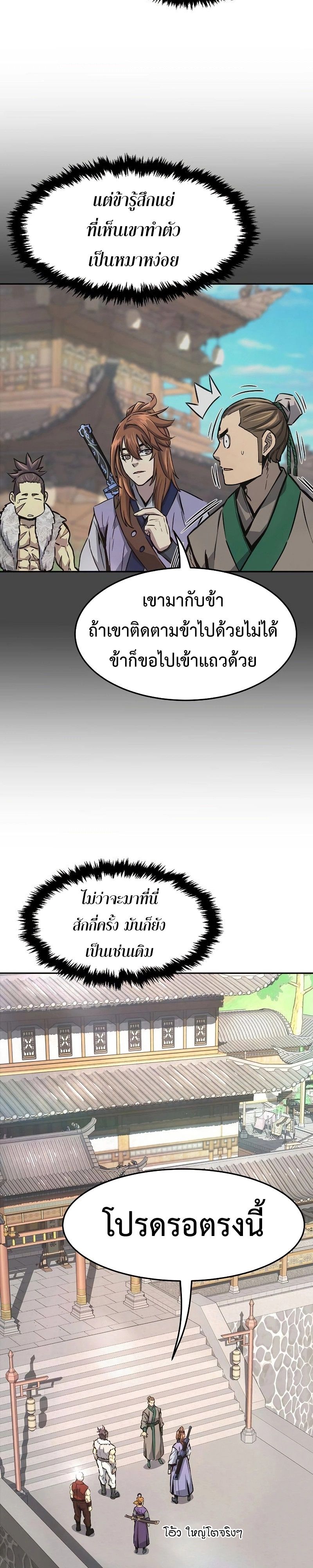 Absolute Sword Sense ตอนที่ 75 2