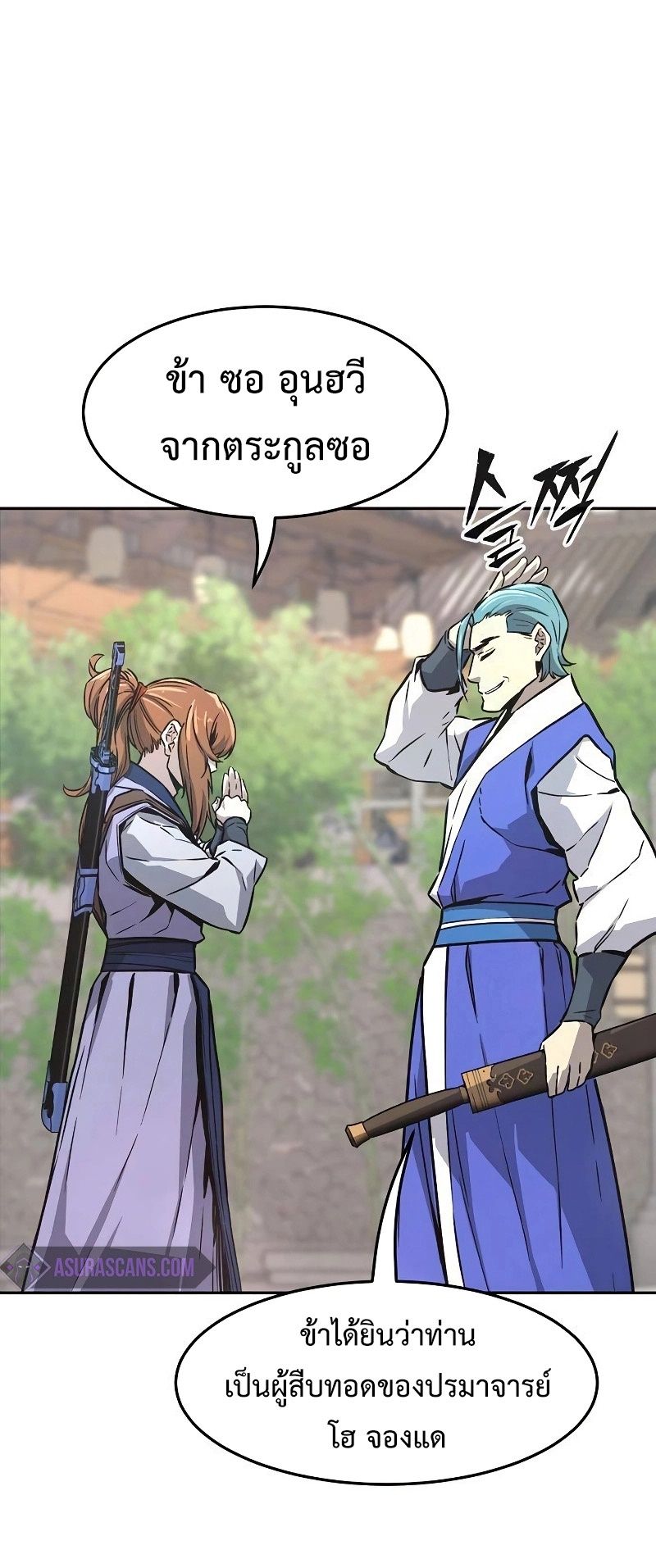 Absolute Sword Sense ตอนที่ 75 4