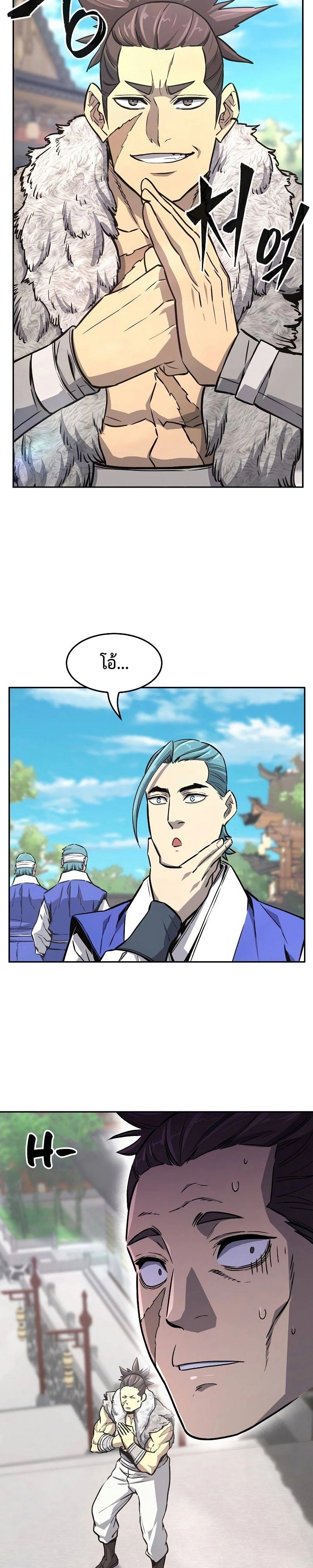 Absolute Sword Sense ตอนที่ 75 7