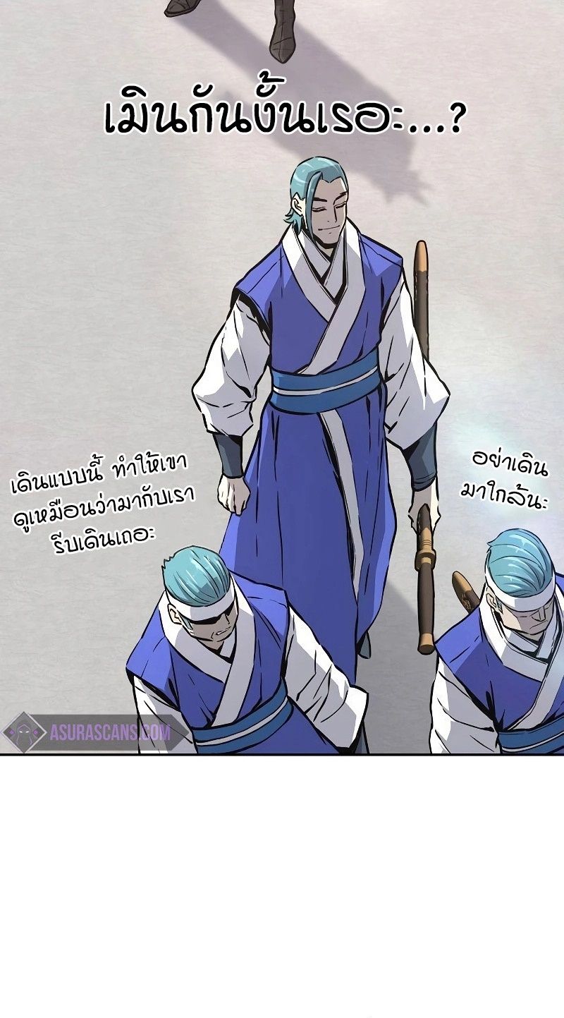 Absolute Sword Sense ตอนที่ 75 8