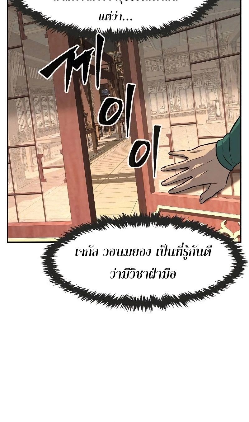 Absolute Sword Sense ตอนที่ 75 16