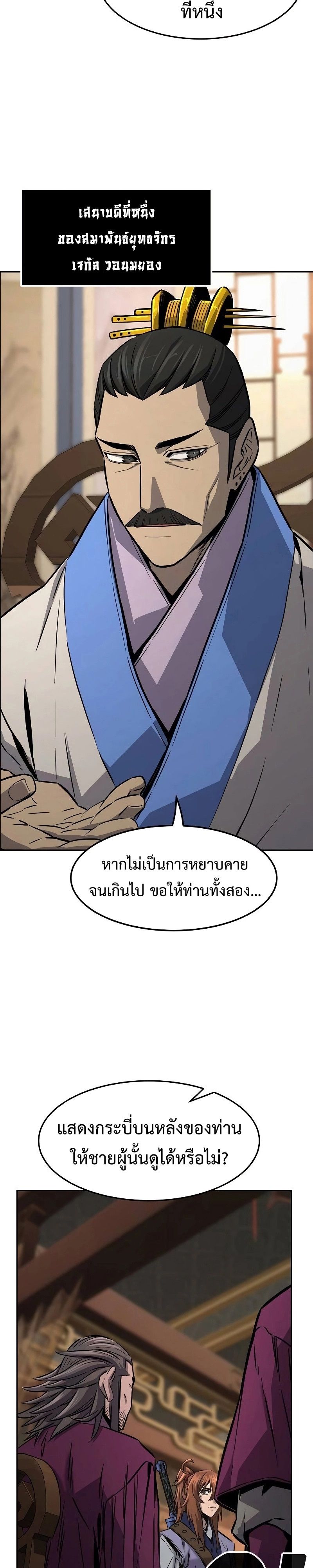 Absolute Sword Sense ตอนที่ 75 18