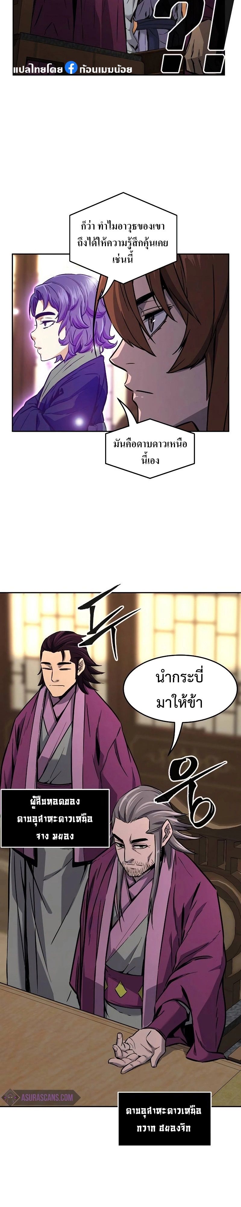Absolute Sword Sense ตอนที่ 75 19