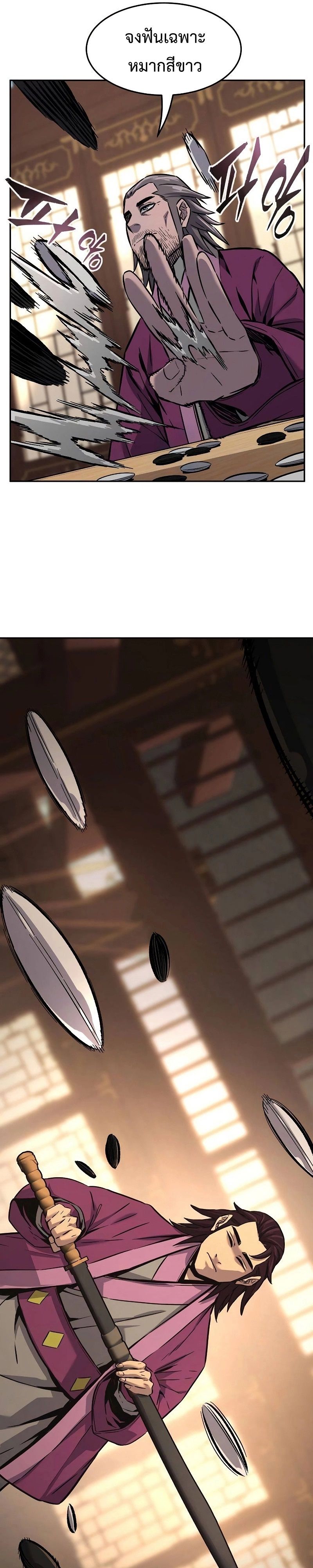 Absolute Sword Sense ตอนที่ 75 29