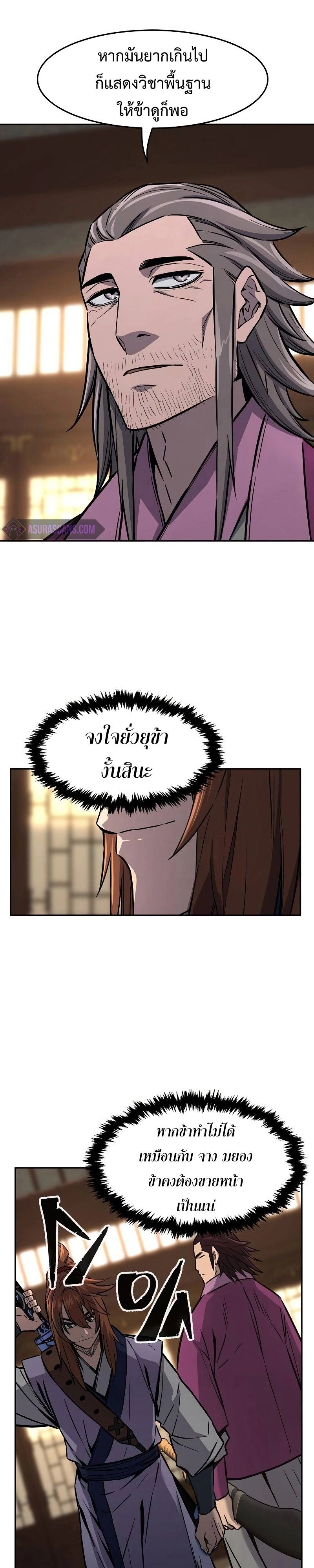 Absolute Sword Sense ตอนที่ 75 34