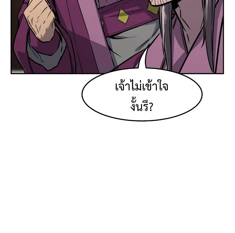 Absolute Sword Sense ตอนที่ 75 40