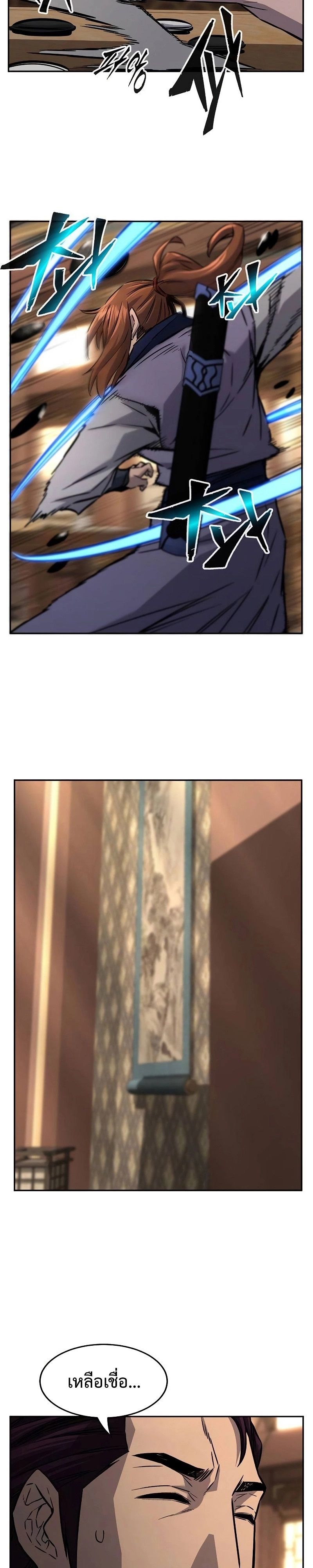 Absolute Sword Sense ตอนที่ 75 38