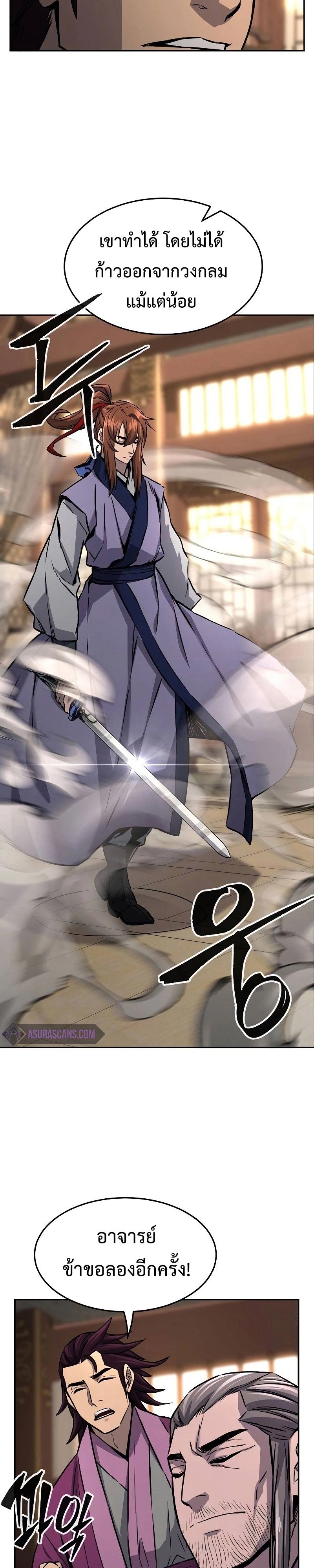 Absolute Sword Sense ตอนที่ 75 39