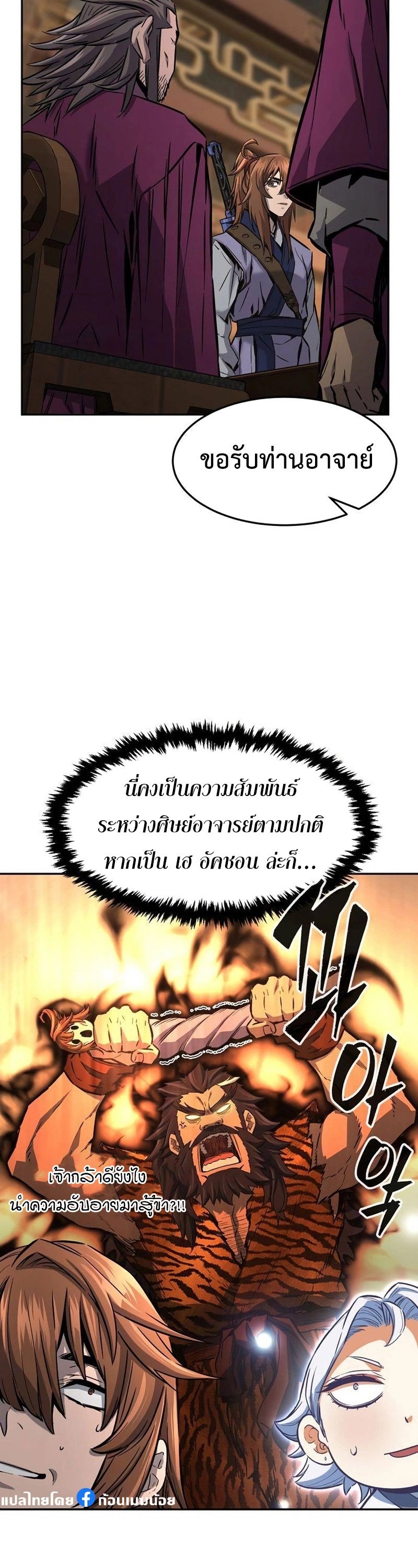 Absolute Sword Sense ตอนที่ 76 3