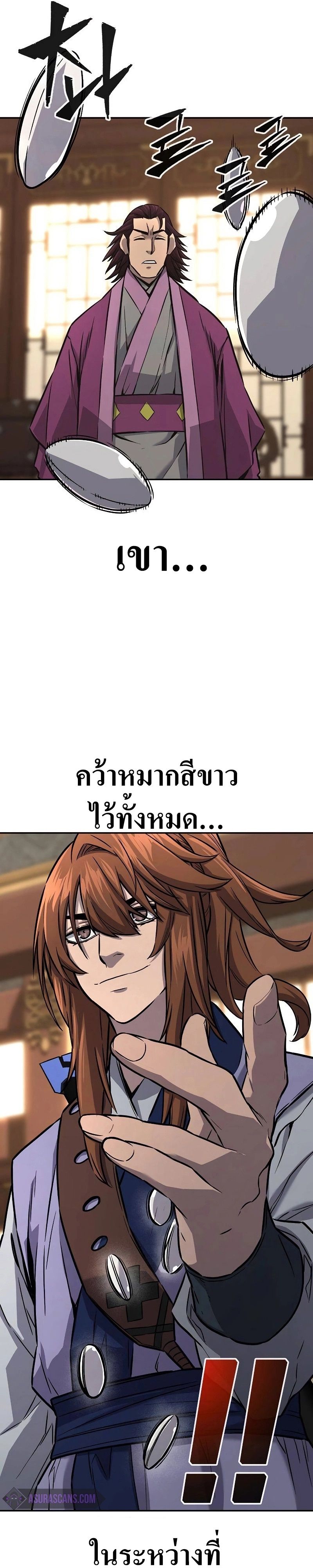 Absolute Sword Sense ตอนที่ 75 41