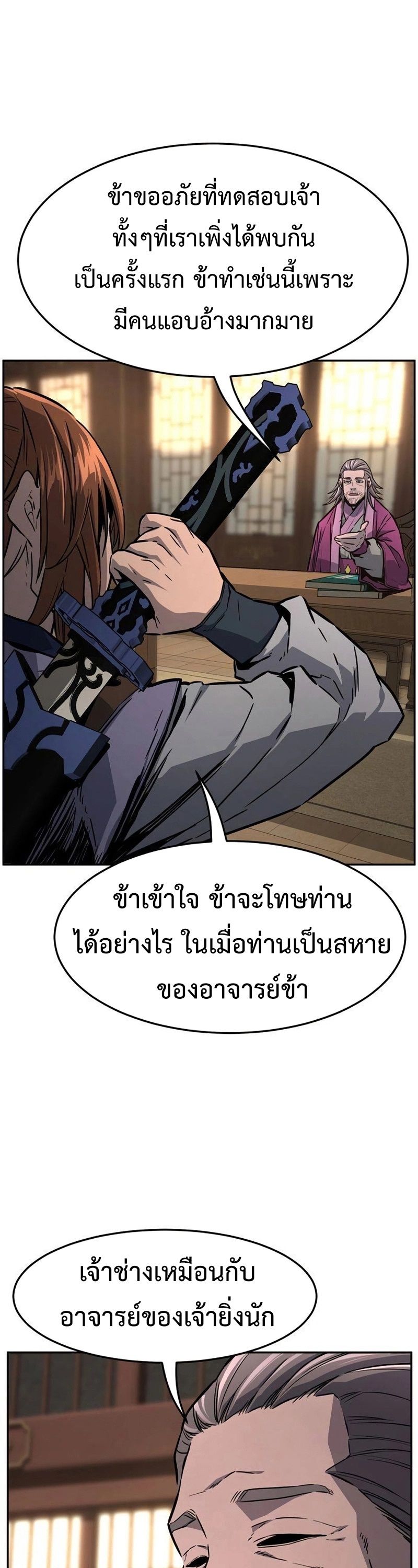 Absolute Sword Sense ตอนที่ 76 4