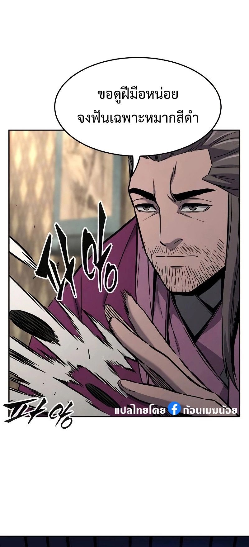 Absolute Sword Sense ตอนที่ 75 36