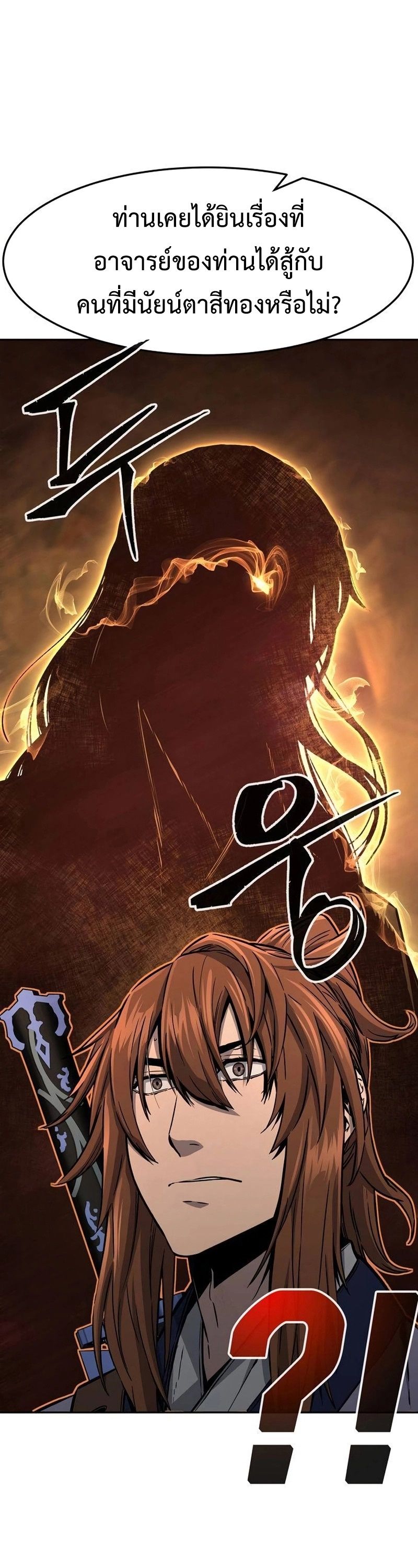 Absolute Sword Sense ตอนที่ 76 17