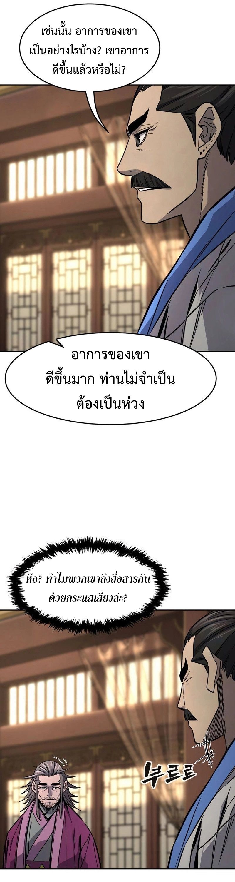 Absolute Sword Sense ตอนที่ 76 11