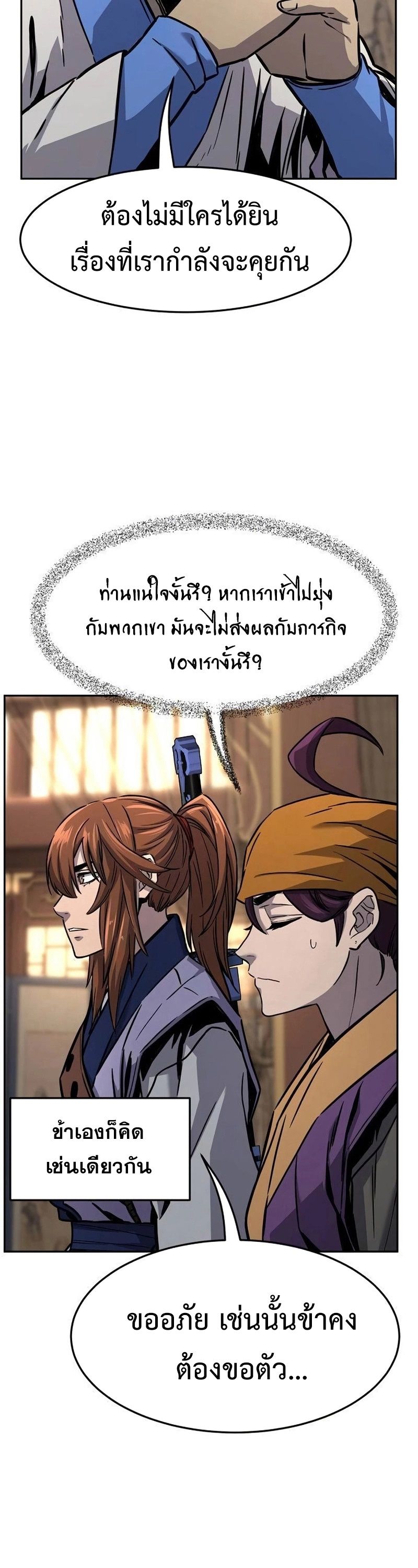 Absolute Sword Sense ตอนที่ 76 14