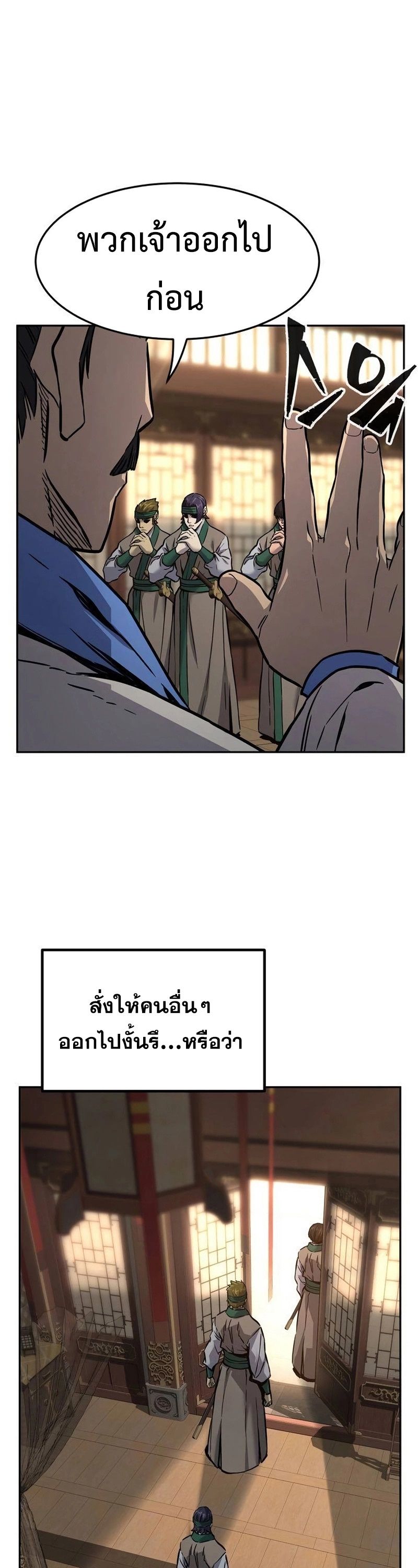 Absolute Sword Sense ตอนที่ 76 12