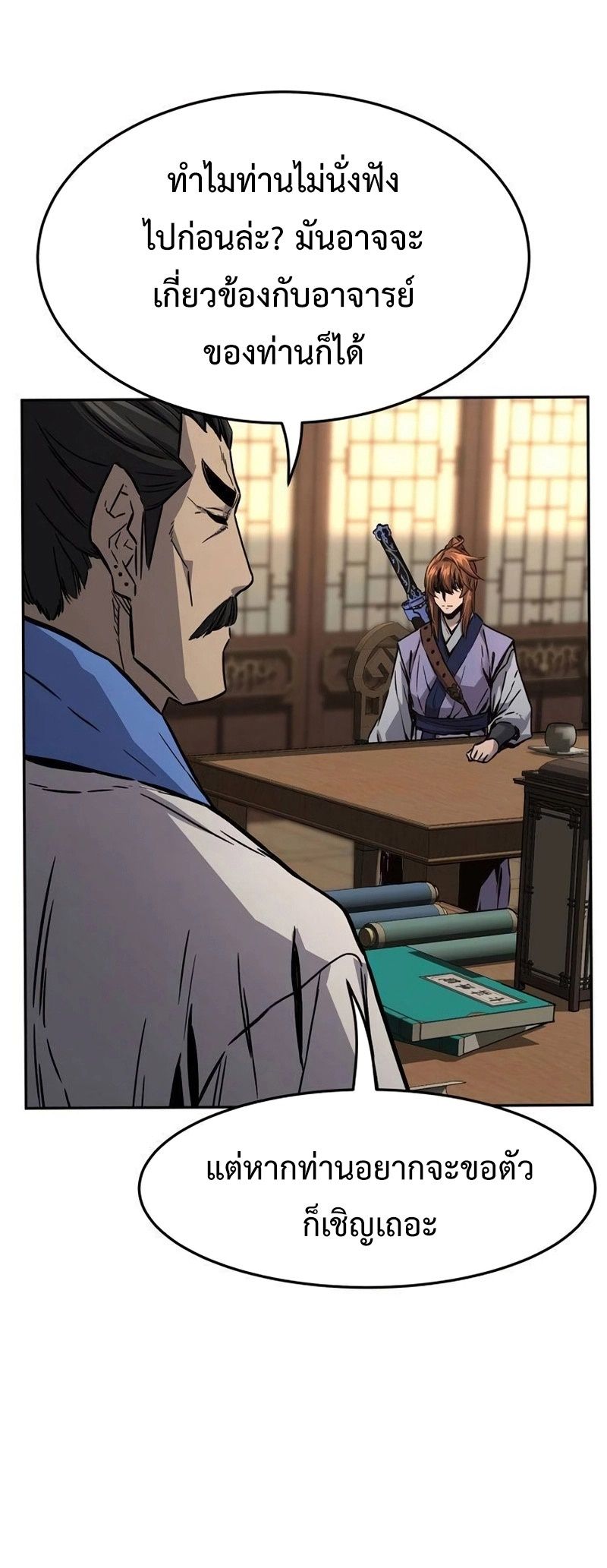 Absolute Sword Sense ตอนที่ 76 15