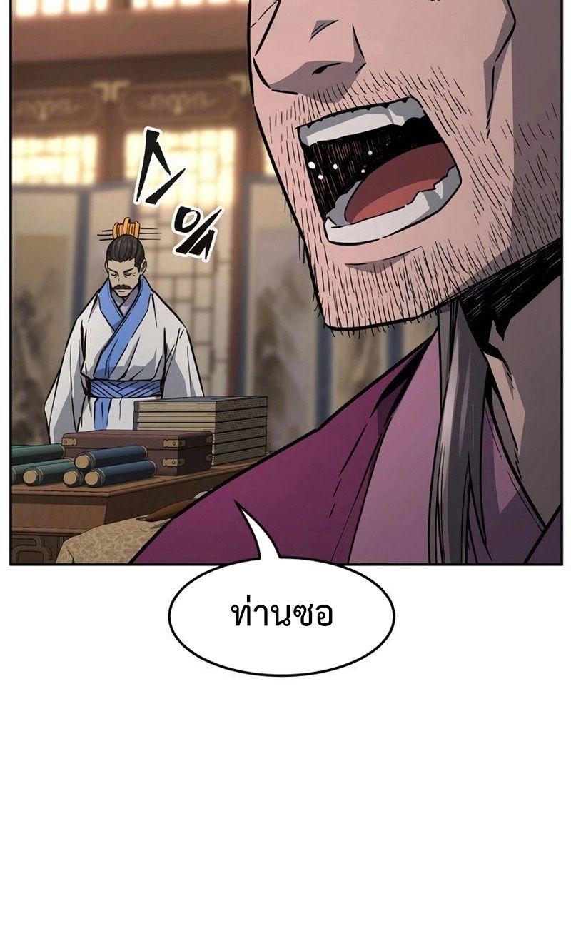 Absolute Sword Sense ตอนที่ 76 5