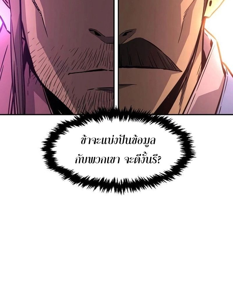 Absolute Sword Sense ตอนที่ 76 20