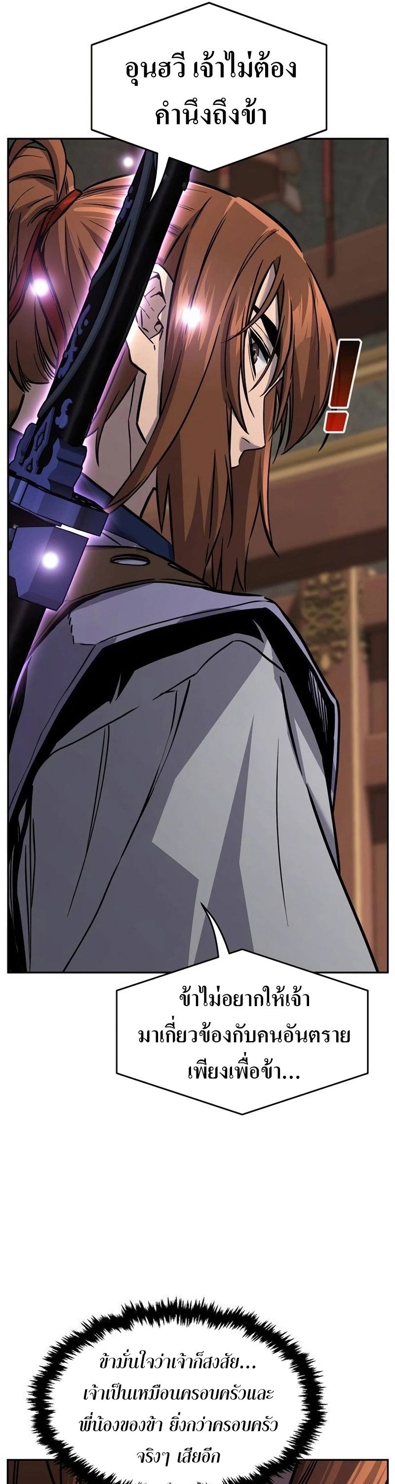 Absolute Sword Sense ตอนที่ 76 21