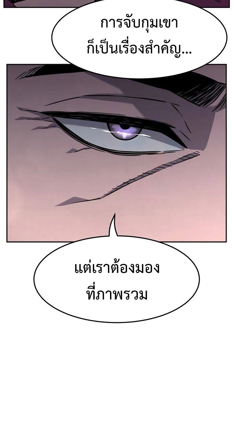 Absolute Sword Sense ตอนที่ 76 35