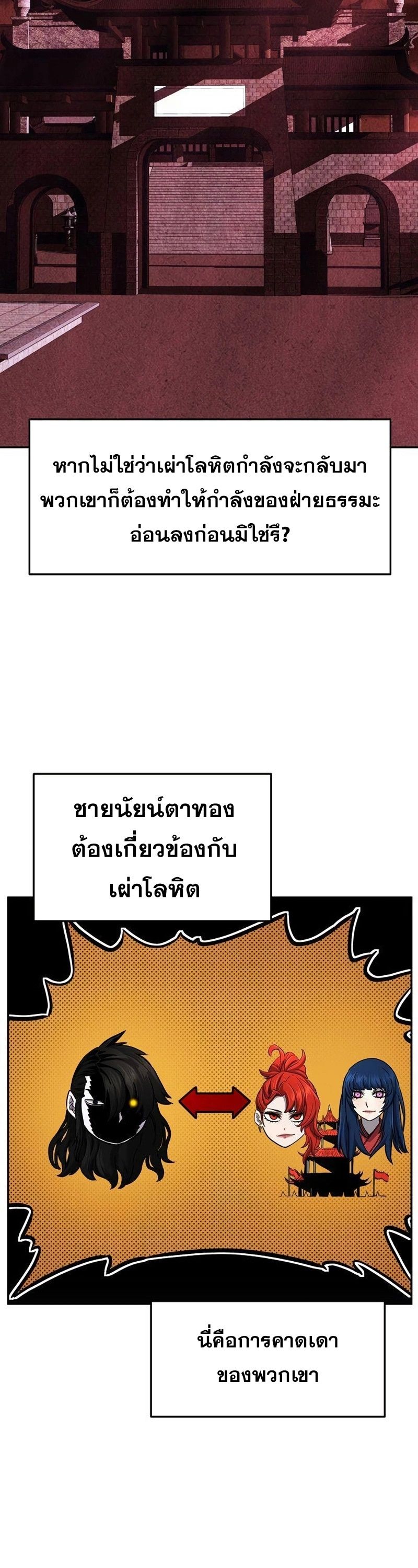 Absolute Sword Sense ตอนที่ 76 32