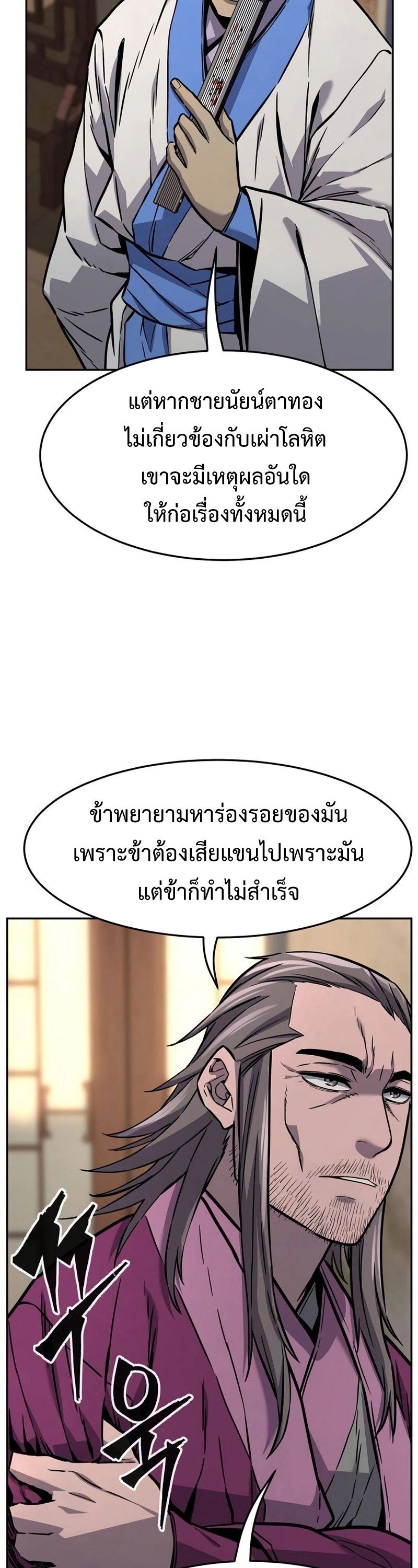 Absolute Sword Sense ตอนที่ 76 34