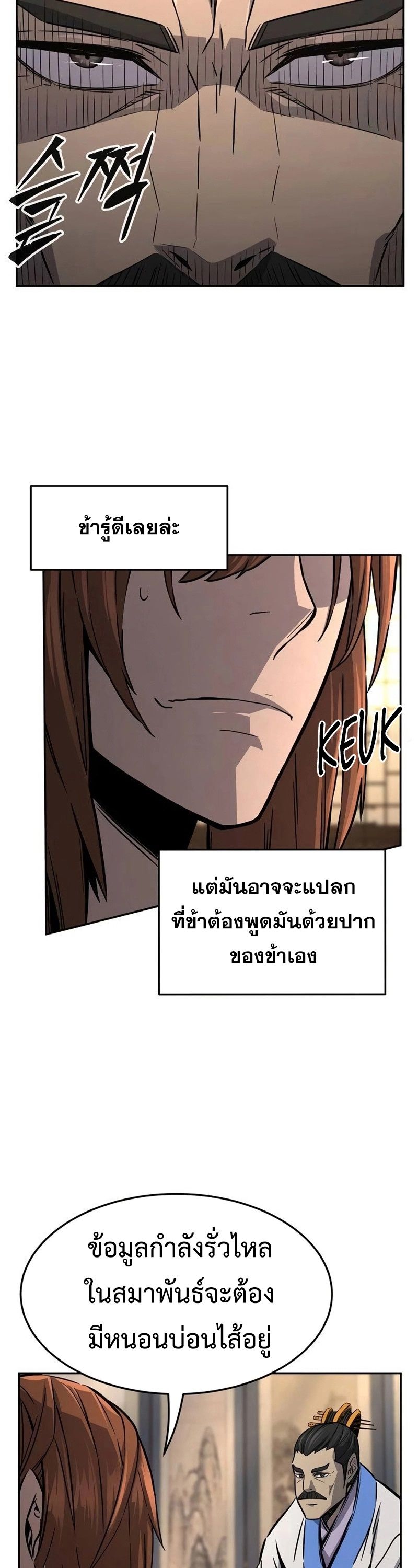 Absolute Sword Sense ตอนที่ 76 39