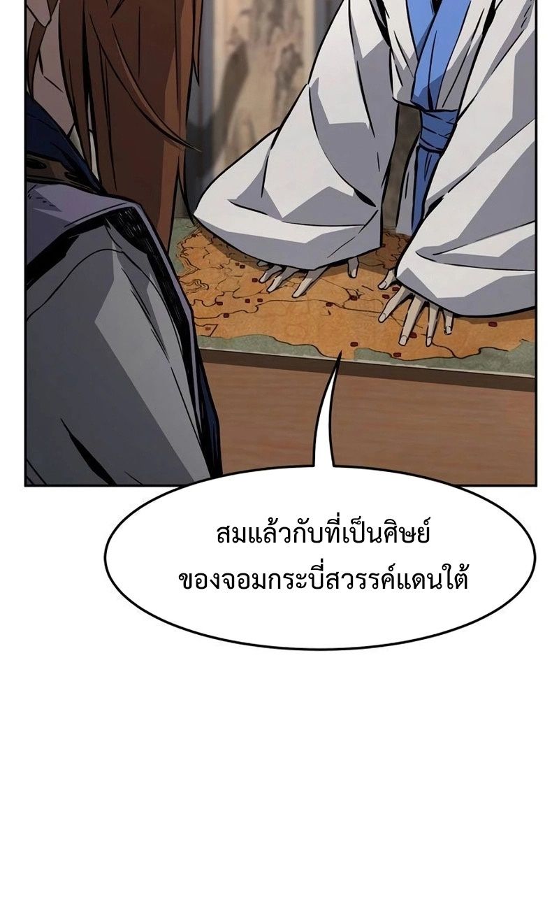 Absolute Sword Sense ตอนที่ 76 40