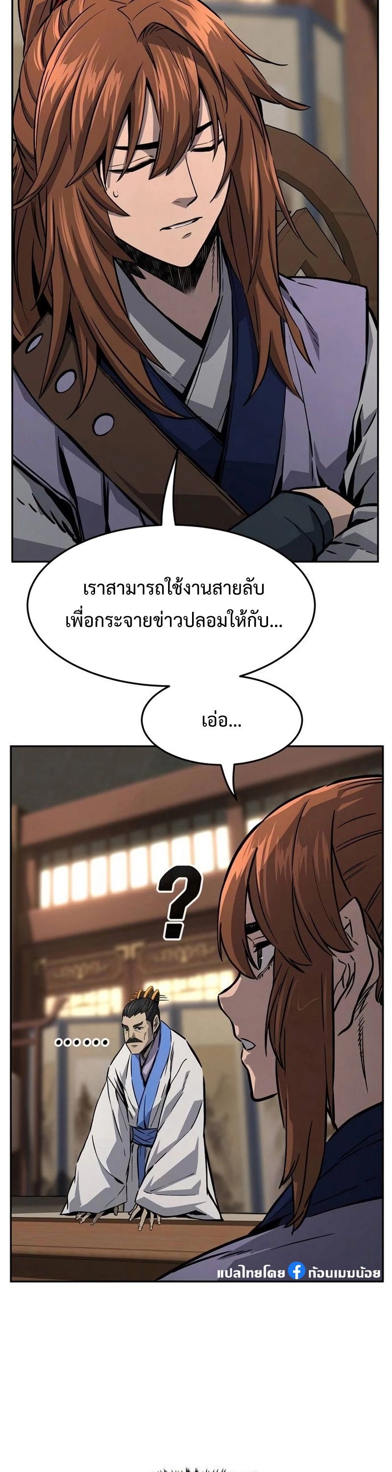 Absolute Sword Sense ตอนที่ 76 44