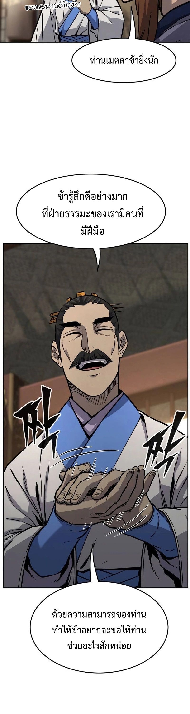 Absolute Sword Sense ตอนที่ 76 47