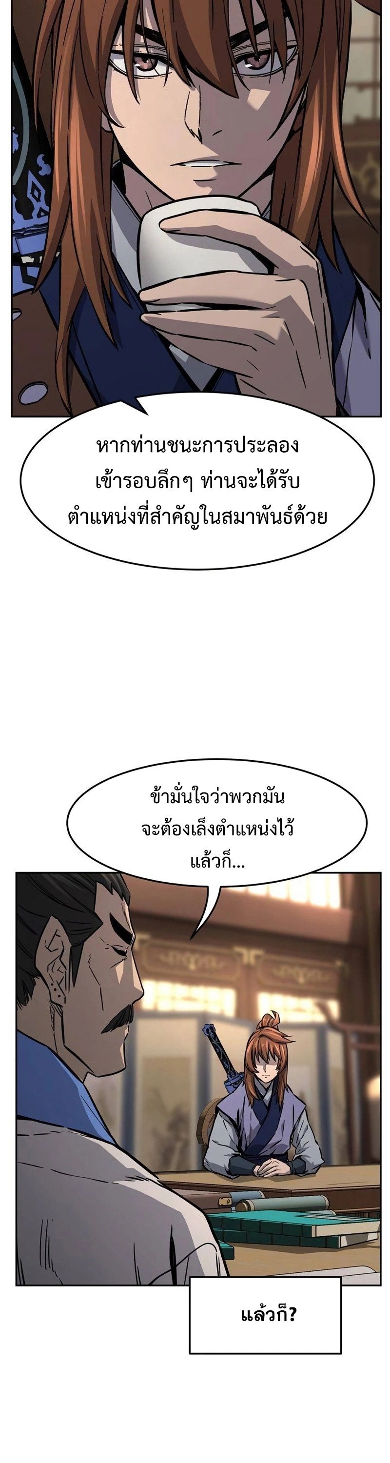 Absolute Sword Sense ตอนที่ 76 51