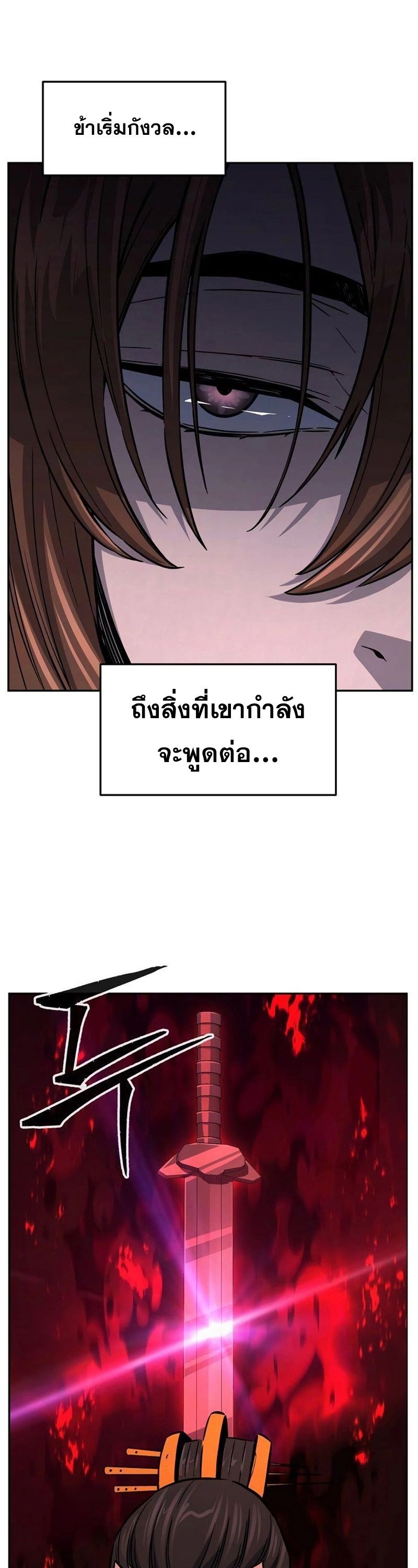 Absolute Sword Sense ตอนที่ 76 52