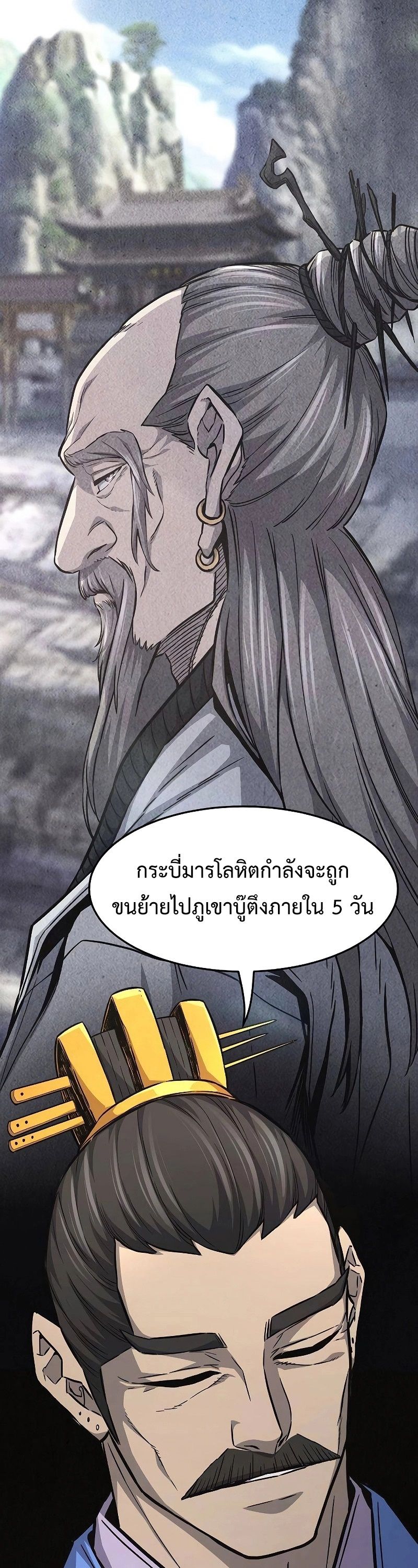 Absolute Sword Sense ตอนที่ 77 4
