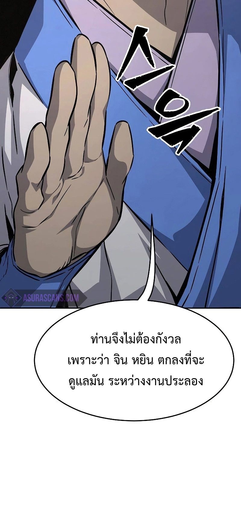 Absolute Sword Sense ตอนที่ 77 5