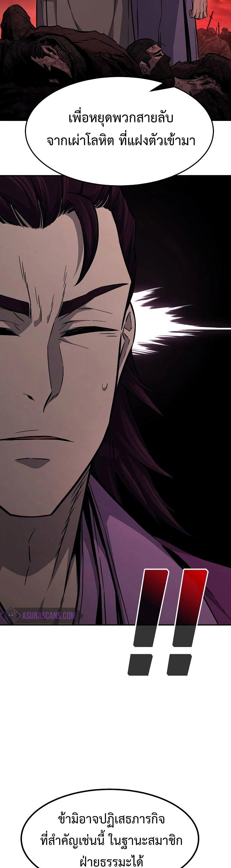Absolute Sword Sense ตอนที่ 77 8