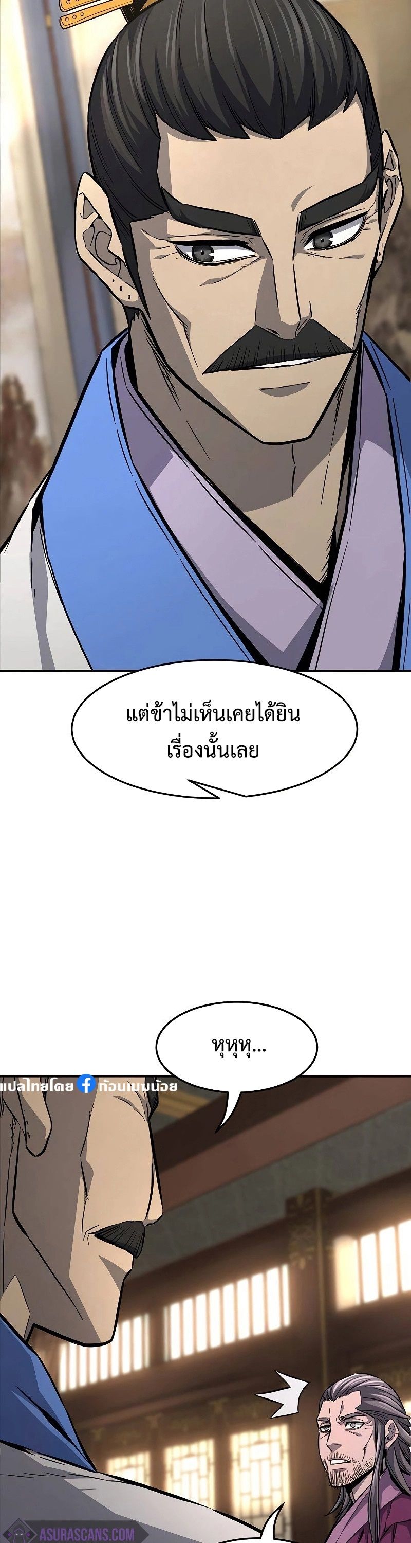 Absolute Sword Sense ตอนที่ 77 13