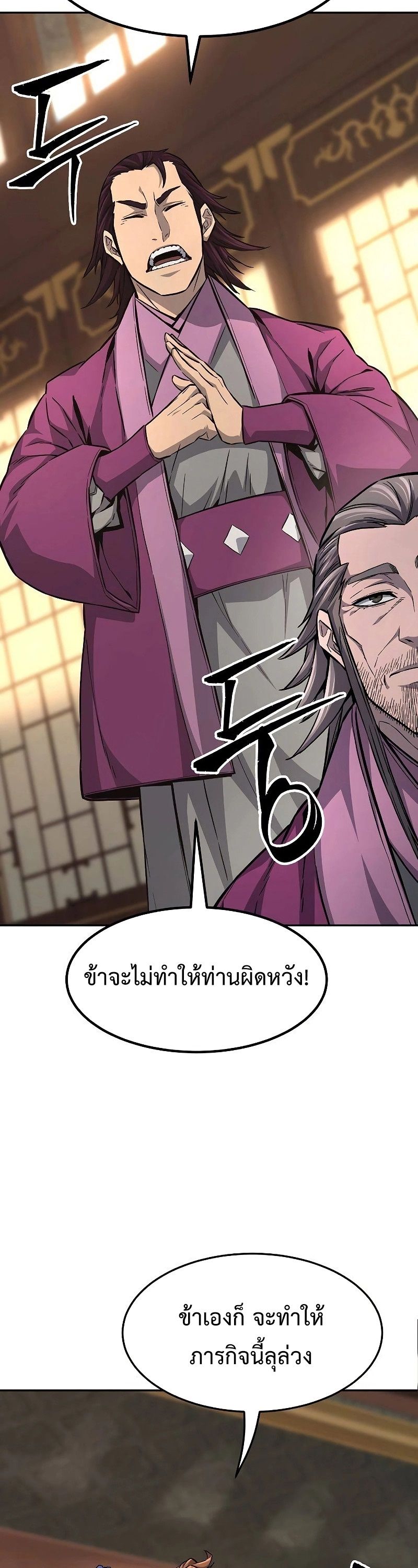 Absolute Sword Sense ตอนที่ 77 9