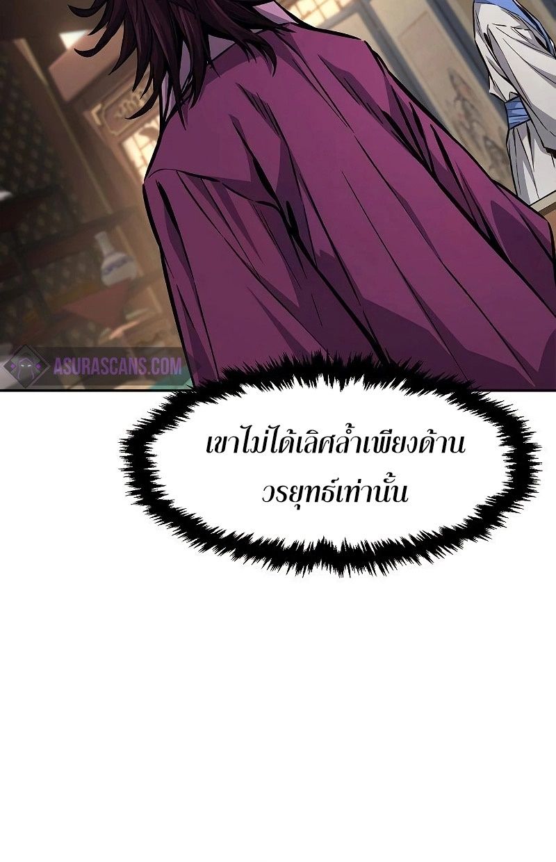 Absolute Sword Sense ตอนที่ 77 20