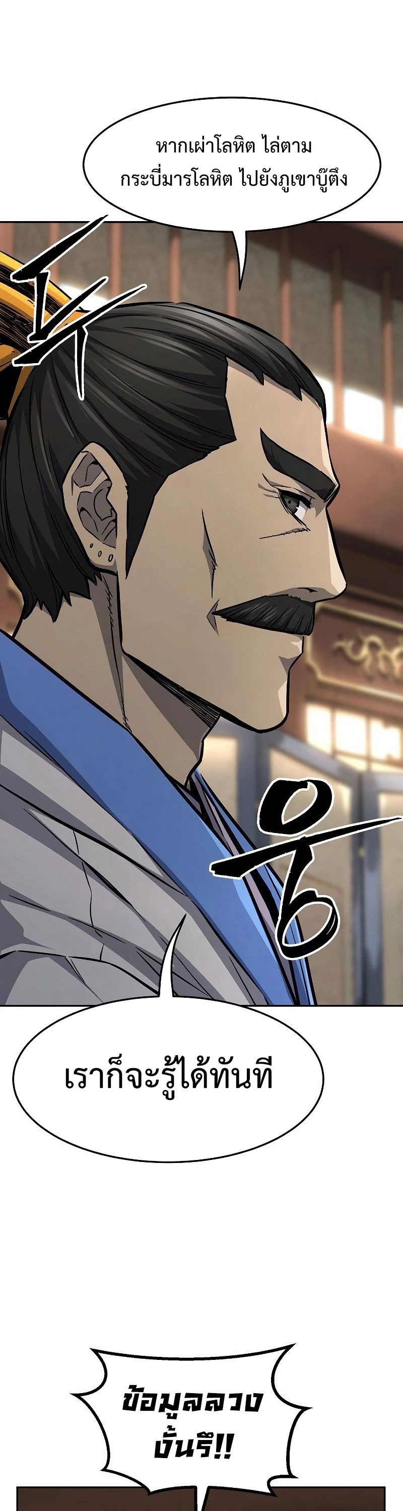 Absolute Sword Sense ตอนที่ 77 18