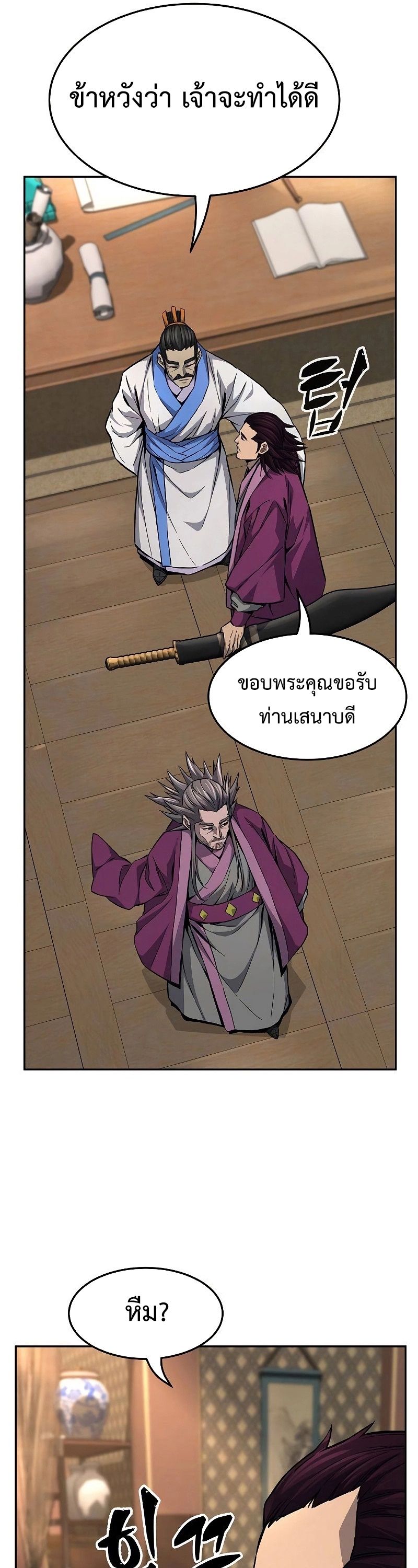 Absolute Sword Sense ตอนที่ 77 21