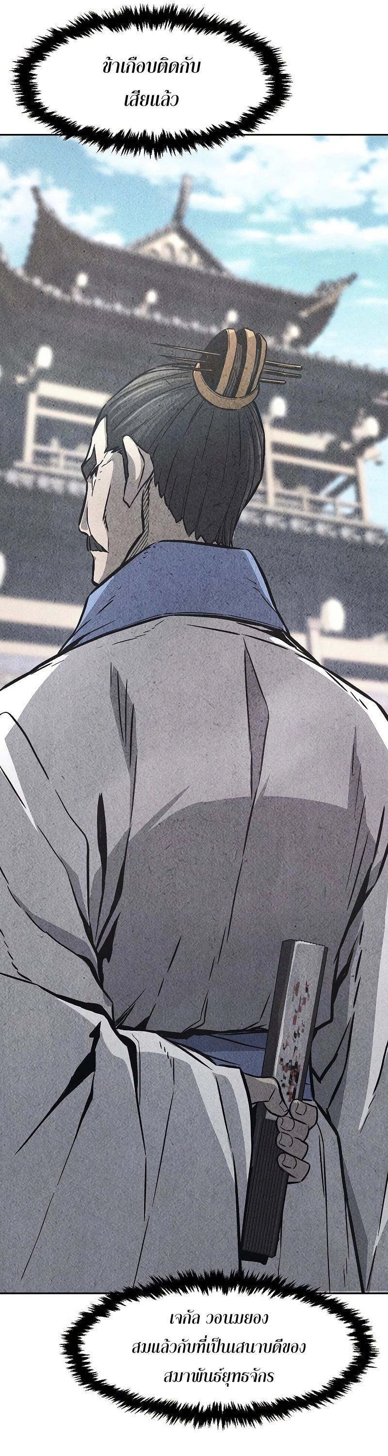 Absolute Sword Sense ตอนที่ 77 26