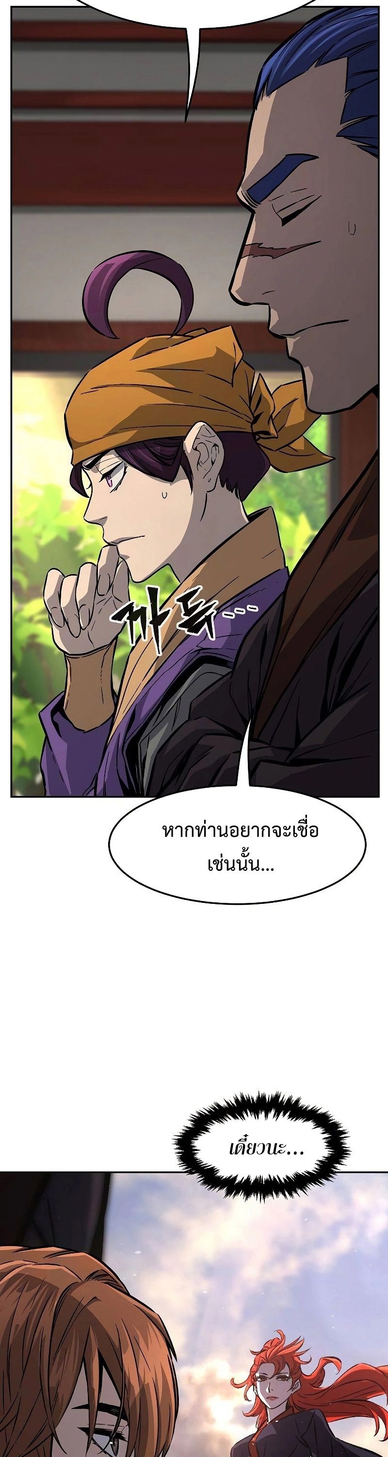 Absolute Sword Sense ตอนที่ 77 32
